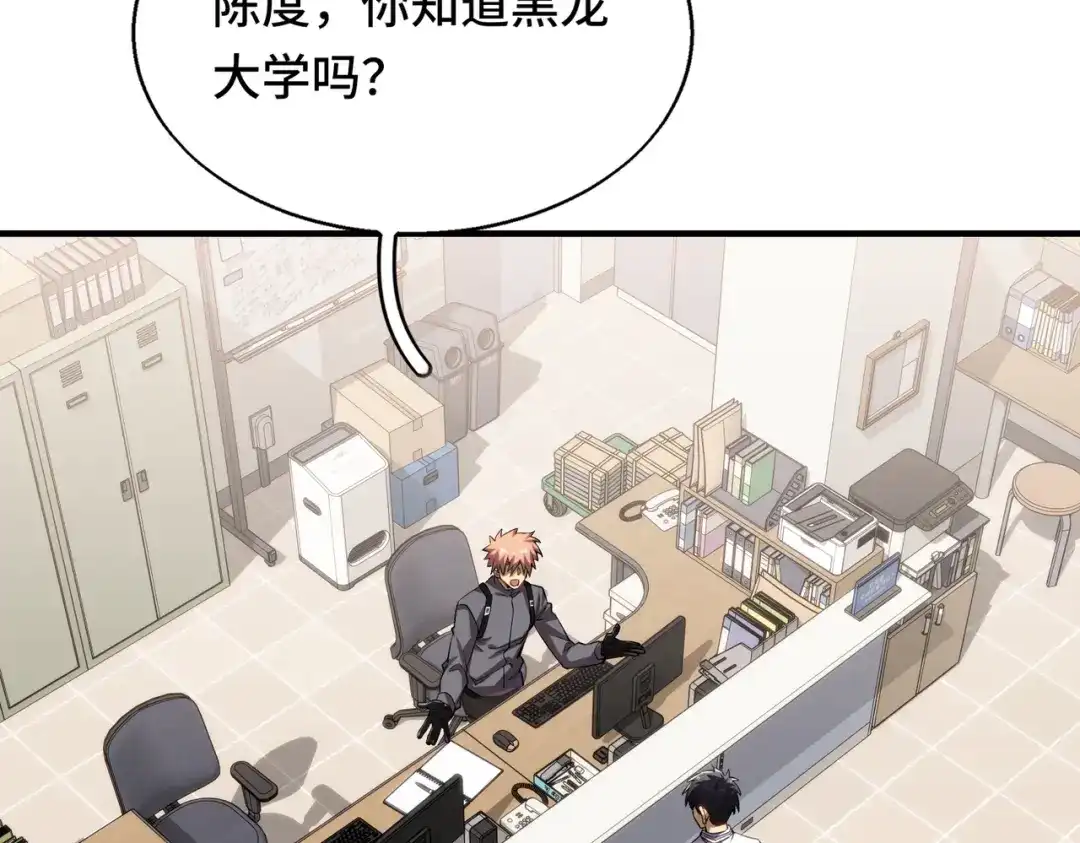 高武：天才只是见我的门槛！ 第八话 第134页