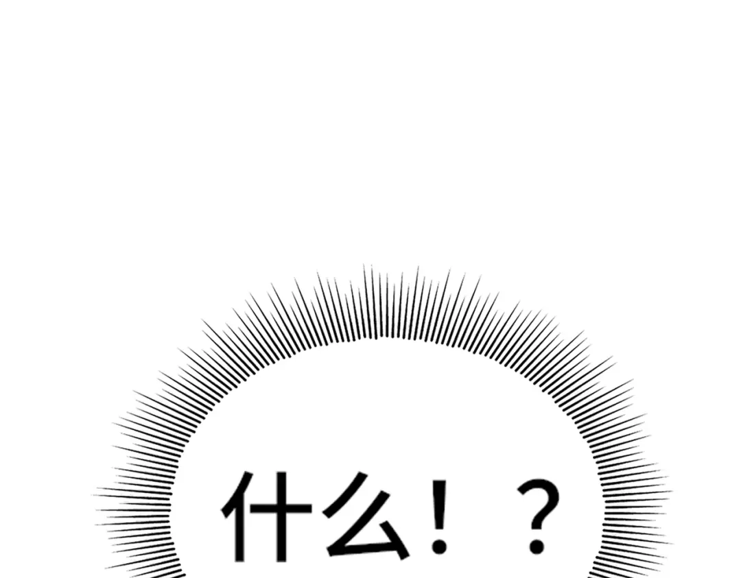 高武：天才只是见我的门槛！ 第八话 第60页