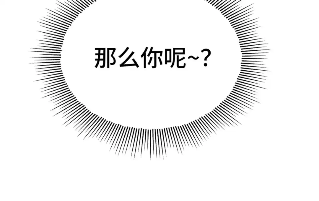 高武：天才只是见我的门槛！ 第八话 第59页