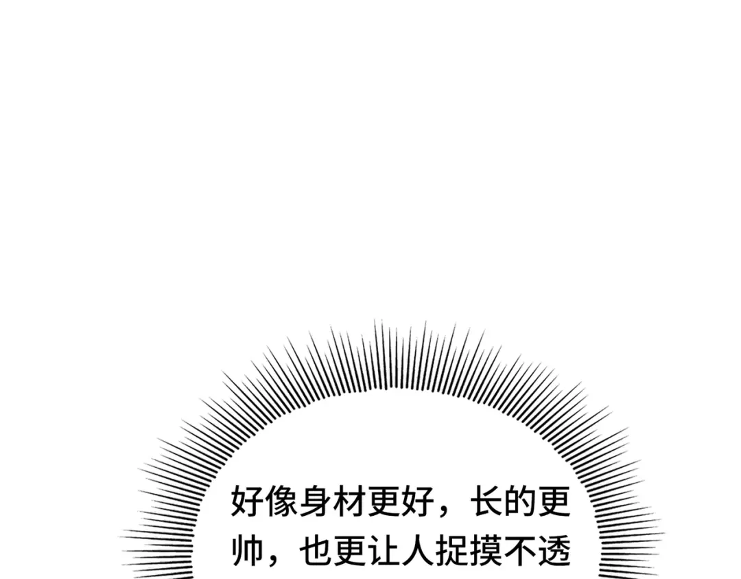 高武：天才只是见我的门槛！ 第八话 第165页