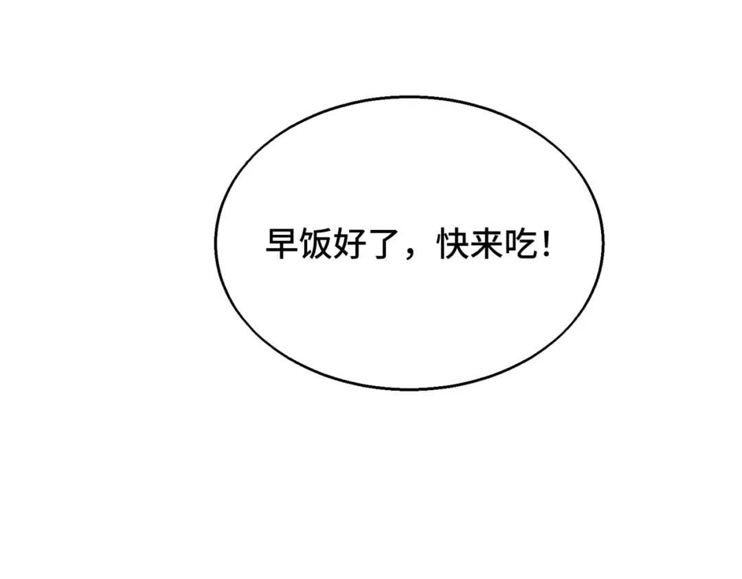 高武：天才只是见我的门槛！ 第八话 第159页