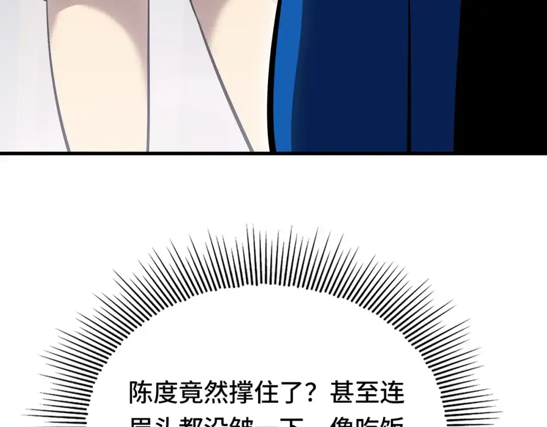 高武：天才只是见我的门槛！ 第八话 第40页