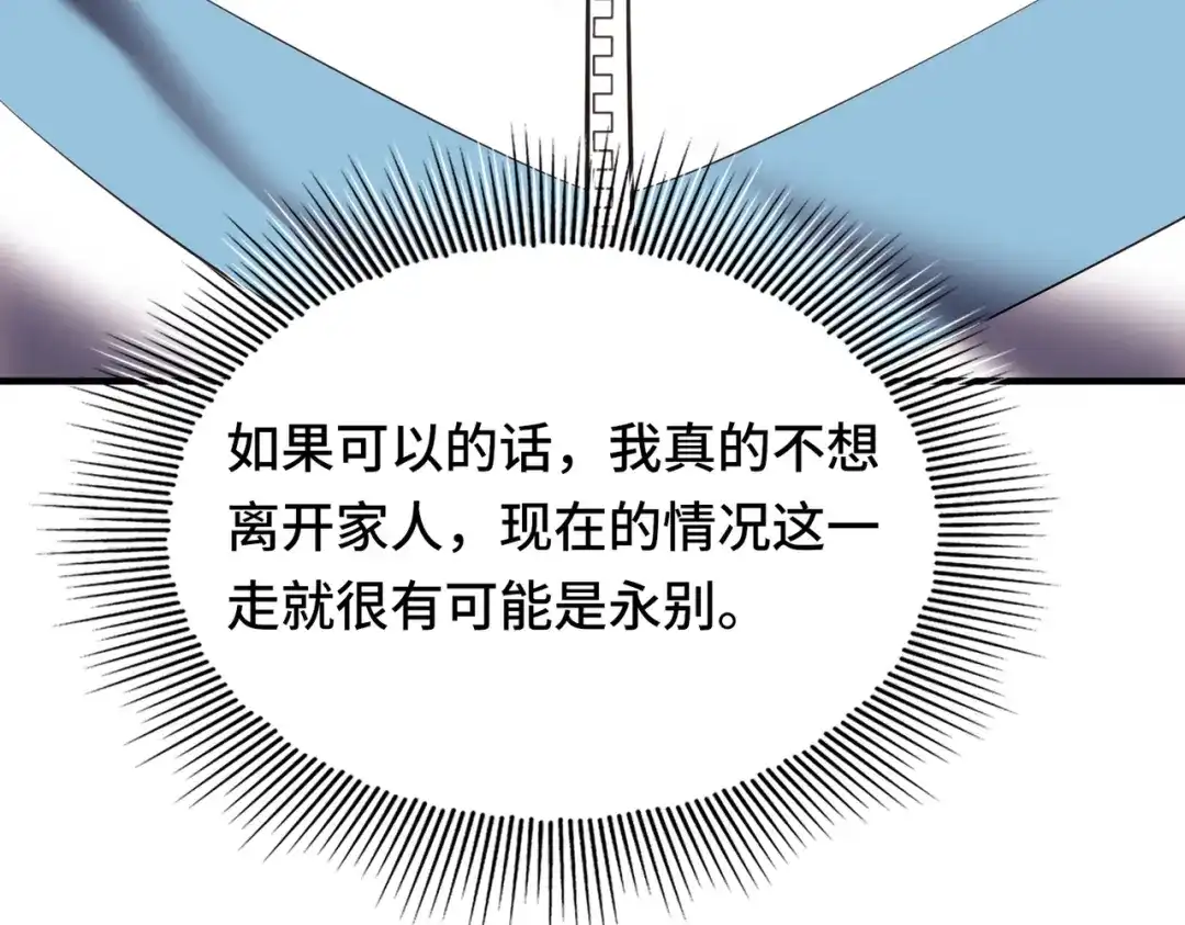高武：天才只是见我的门槛！ 第八话 第149页