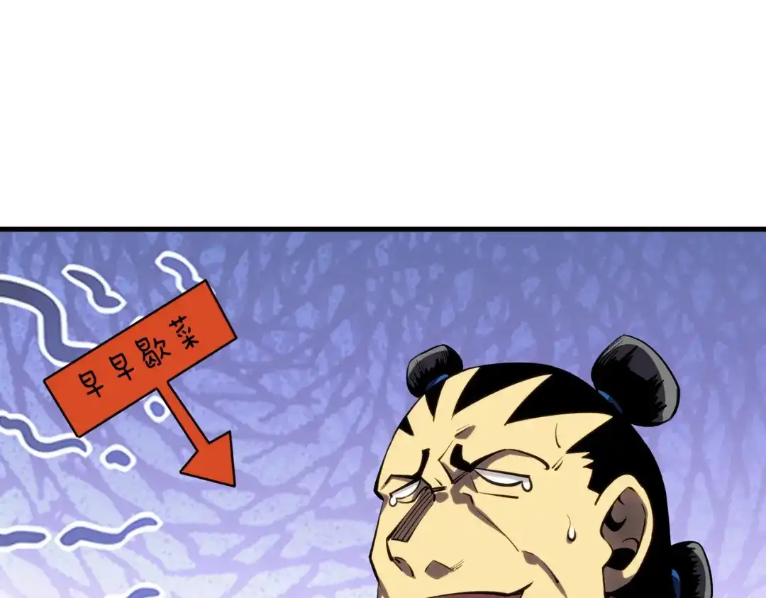 高武：天才只是见我的门槛！ 第八话 第68页
