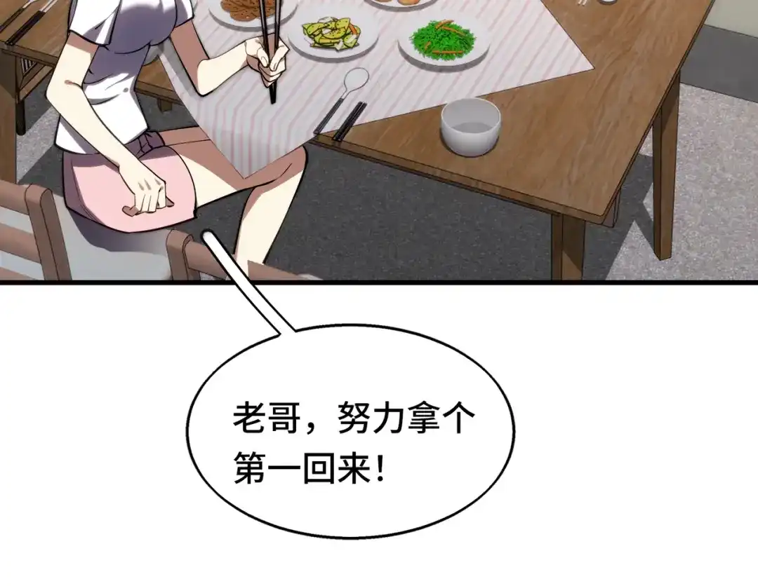 高武：天才只是见我的门槛！ 第八话 第192页