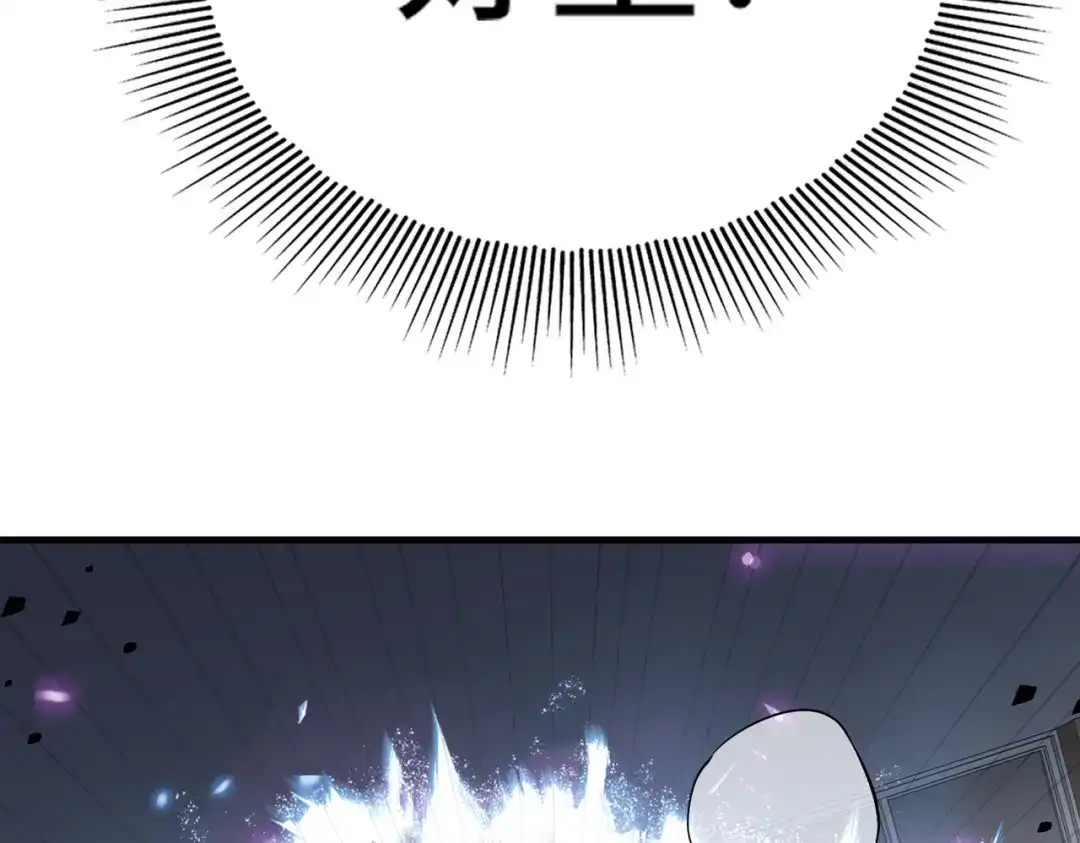 高武：天才只是见我的门槛！ 第八话 第93页