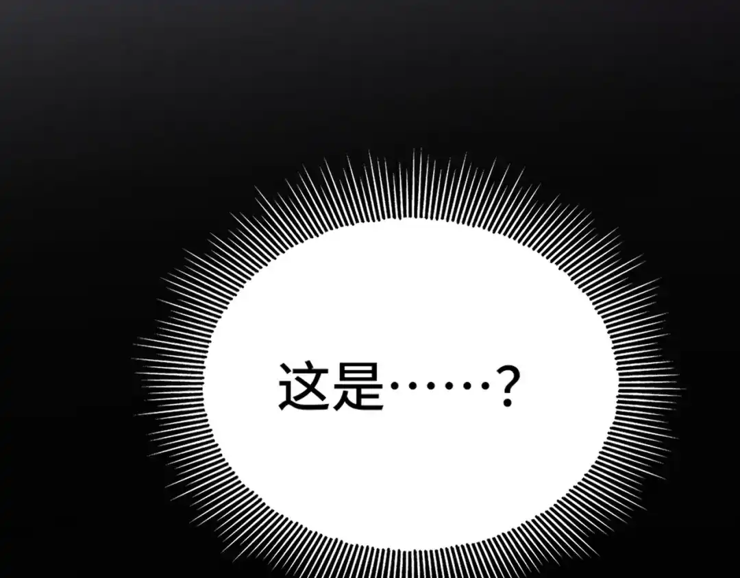 高武：天才只是见我的门槛！ 第八话 第25页