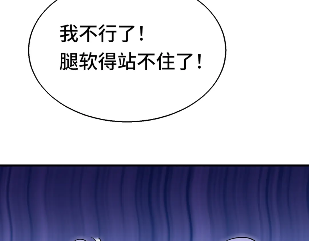 高武：天才只是见我的门槛！ 第八话 第52页