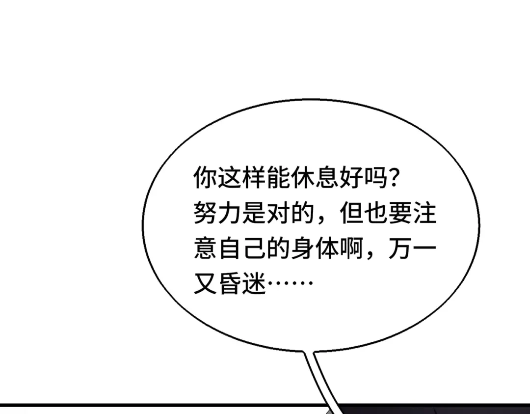 高武：天才只是见我的门槛！ 第八话 第173页