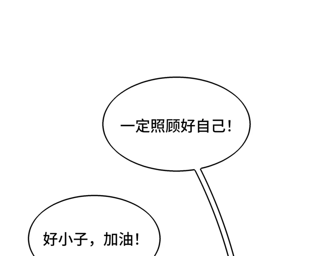 高武：天才只是见我的门槛！ 第八话 第190页