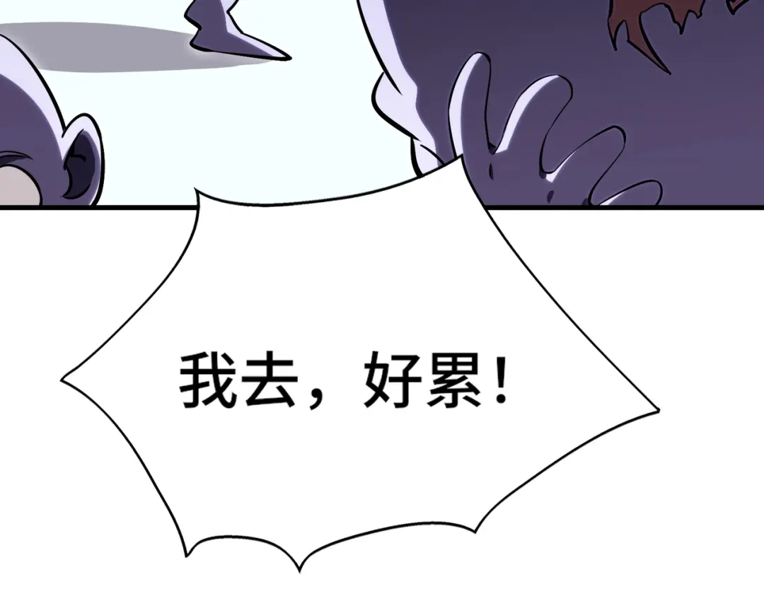 高武：天才只是见我的门槛！ 第八话 第54页