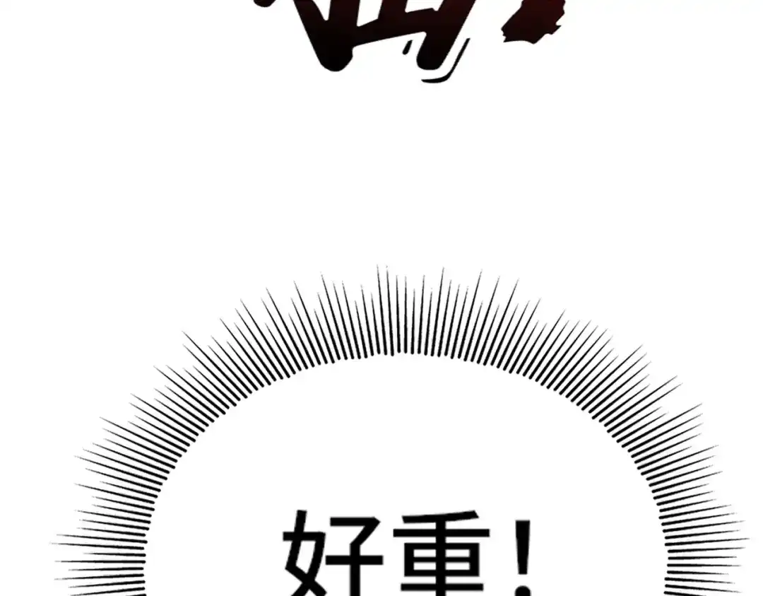高武：天才只是见我的门槛！ 第八话 第92页