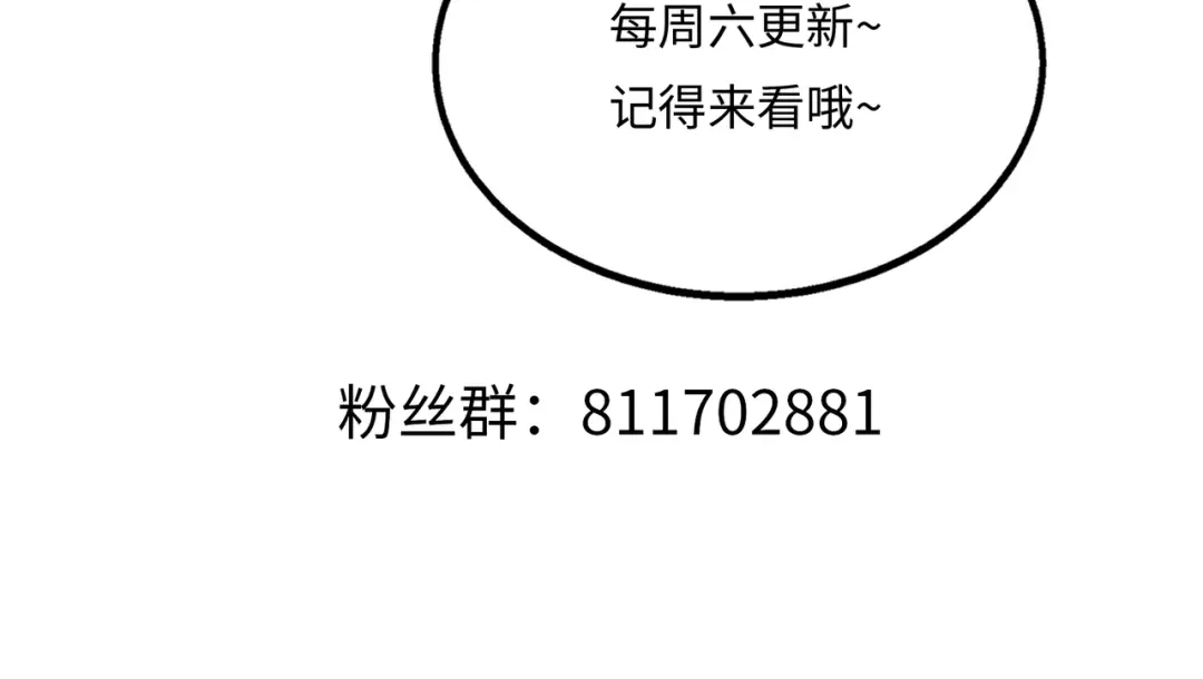 高武：天才只是见我的门槛！ 第八话 第195页