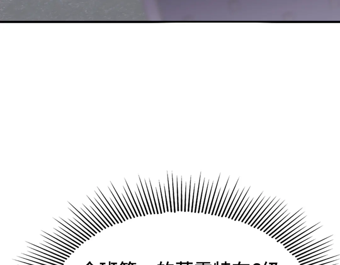 高武：天才只是见我的门槛！ 第八话 第77页