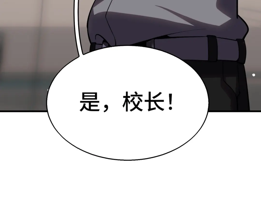 高武：天才只是见我的门槛！ 第八话 第128页