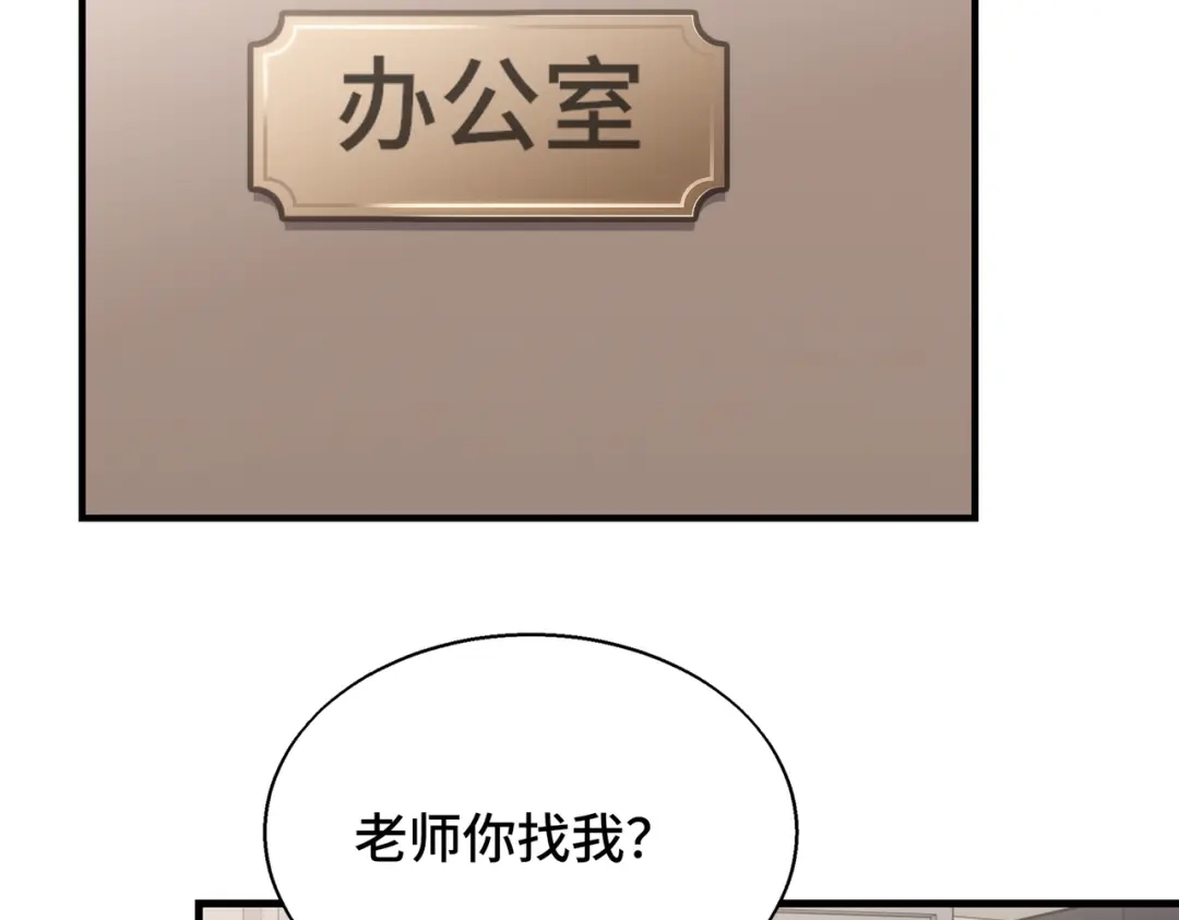 高武：天才只是见我的门槛！ 第八话 第131页
