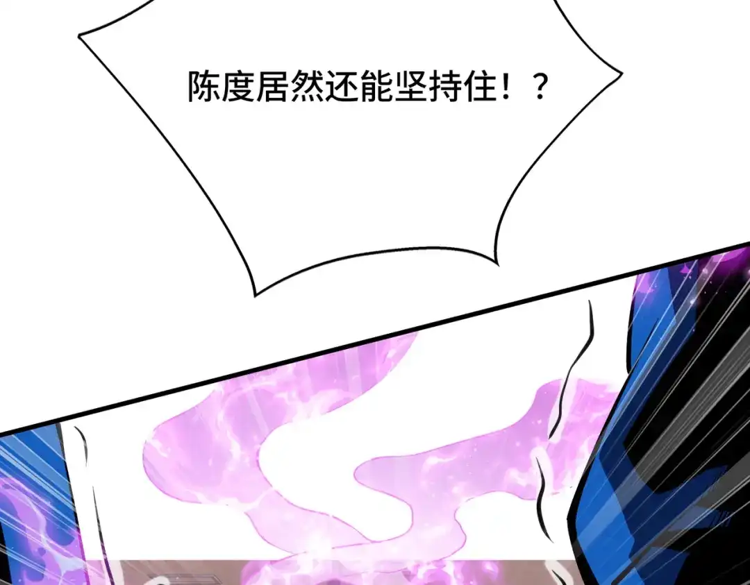 高武：天才只是见我的门槛！ 第八话 第64页