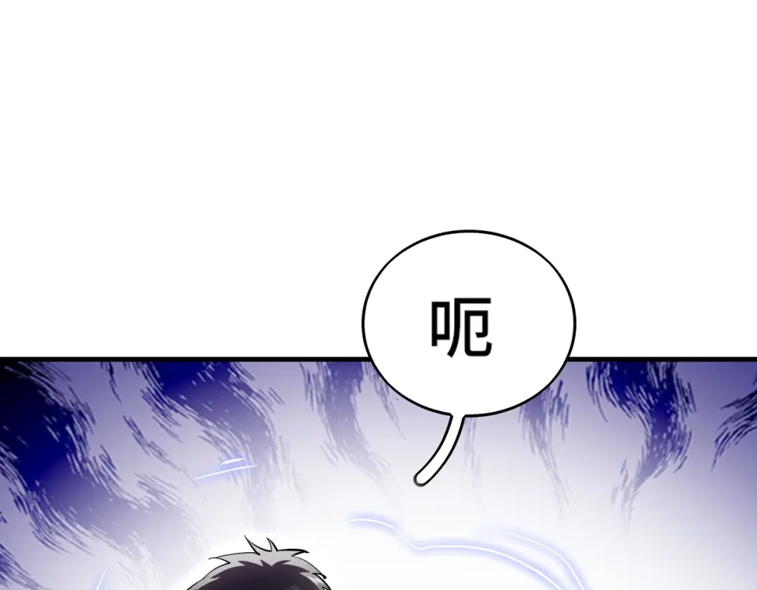 高武：天才只是见我的门槛！ 第八话 第81页