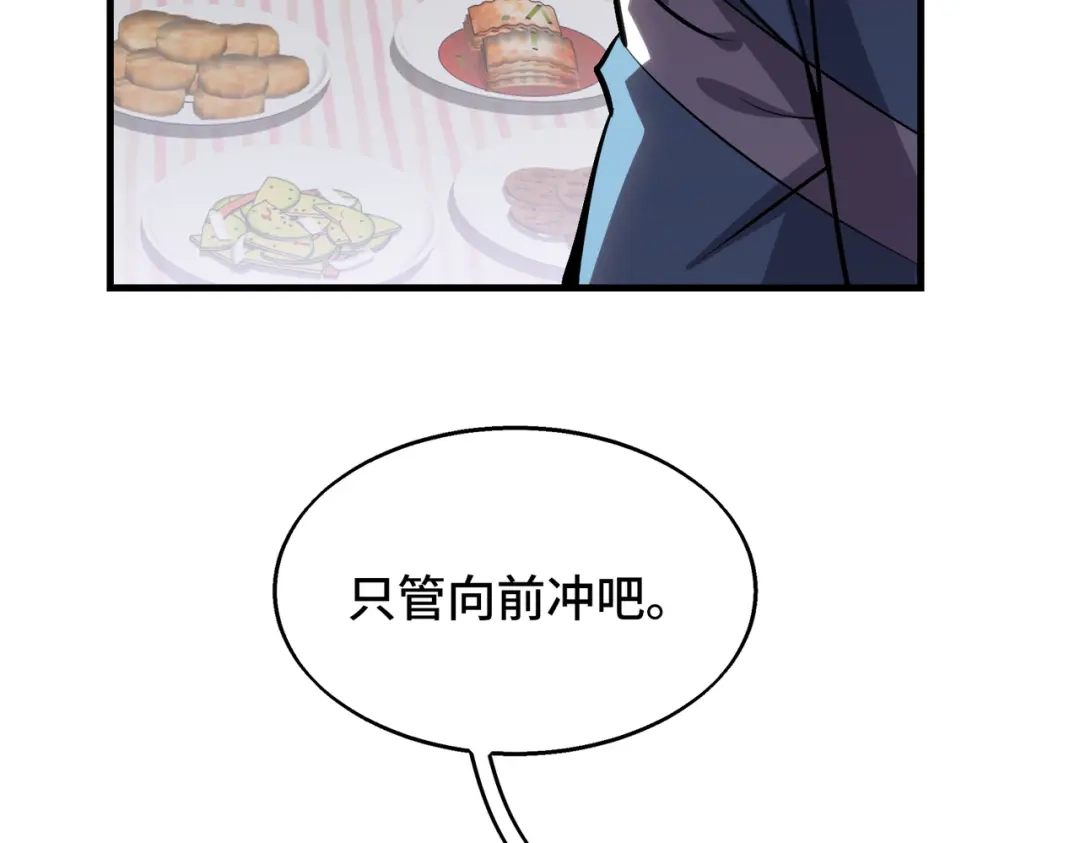 高武：天才只是见我的门槛！ 第八话 第184页