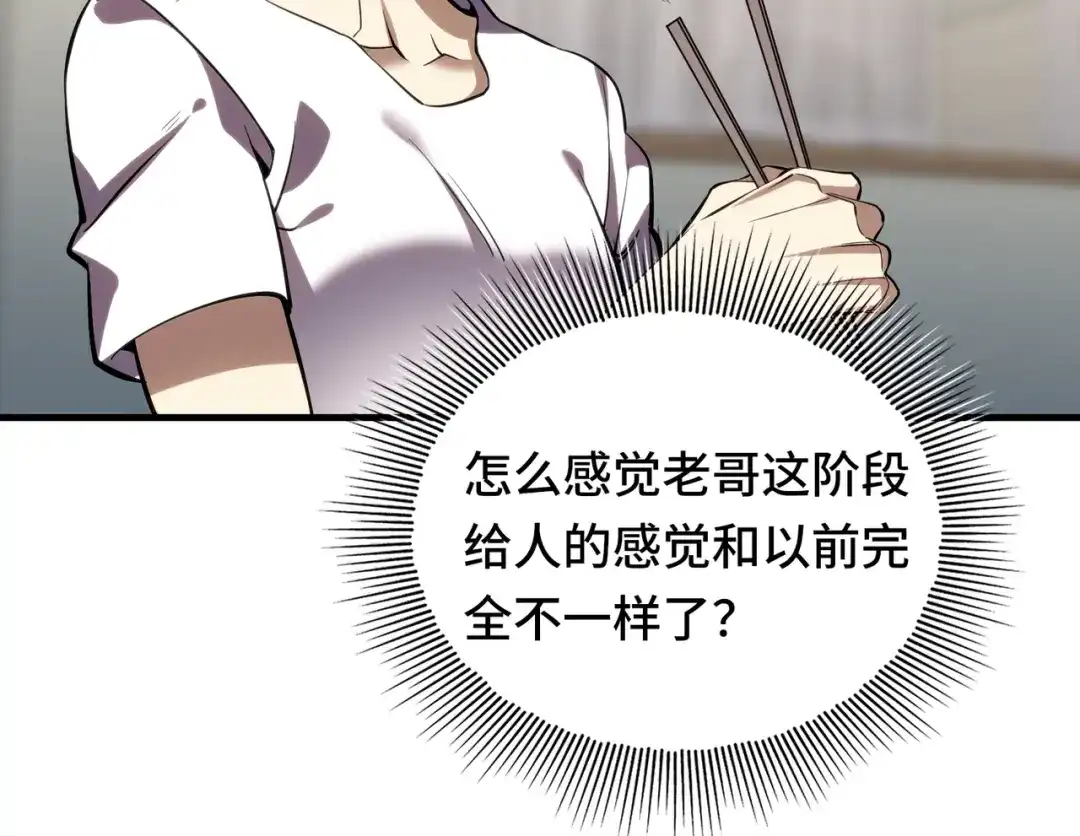 高武：天才只是见我的门槛！ 第八话 第164页