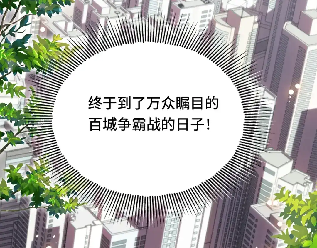 高武：天才只是见我的门槛！ 第九话 第180页