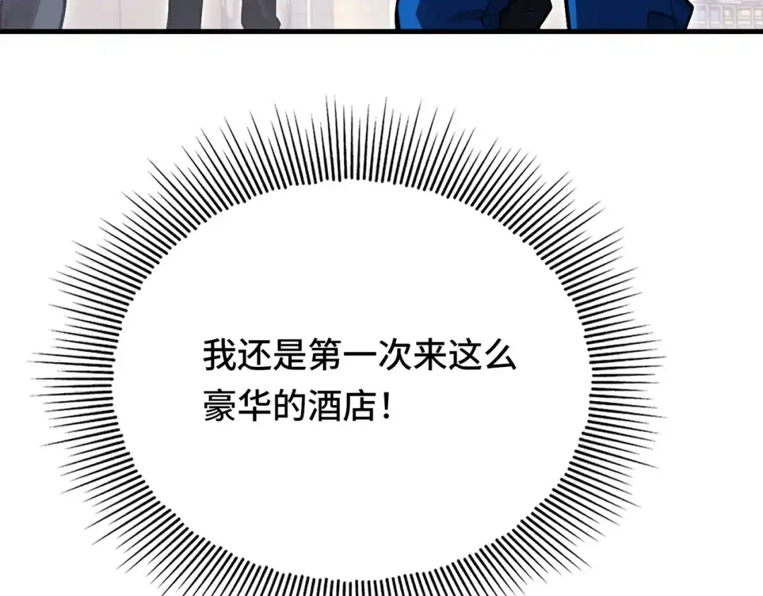 高武：天才只是见我的门槛！ 第九话 第184页