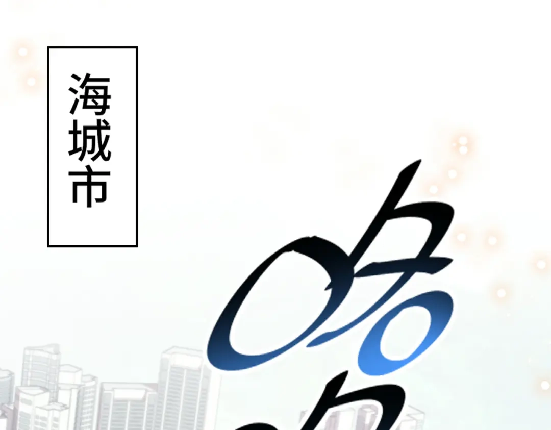 高武：天才只是见我的门槛！ 第九话 第178页