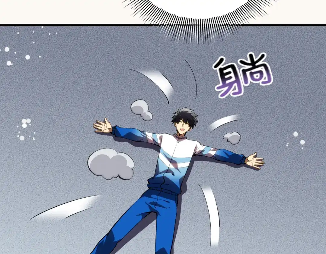 高武：天才只是见我的门槛！ 第九话 第115页