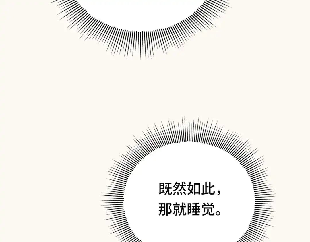 高武：天才只是见我的门槛！ 第九话 第114页