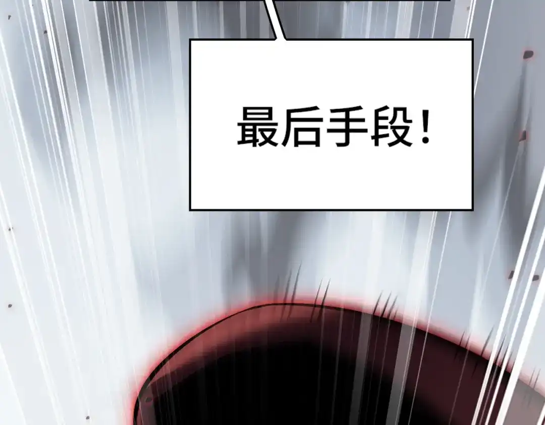 高武：天才只是见我的门槛！ 第九话 第78页