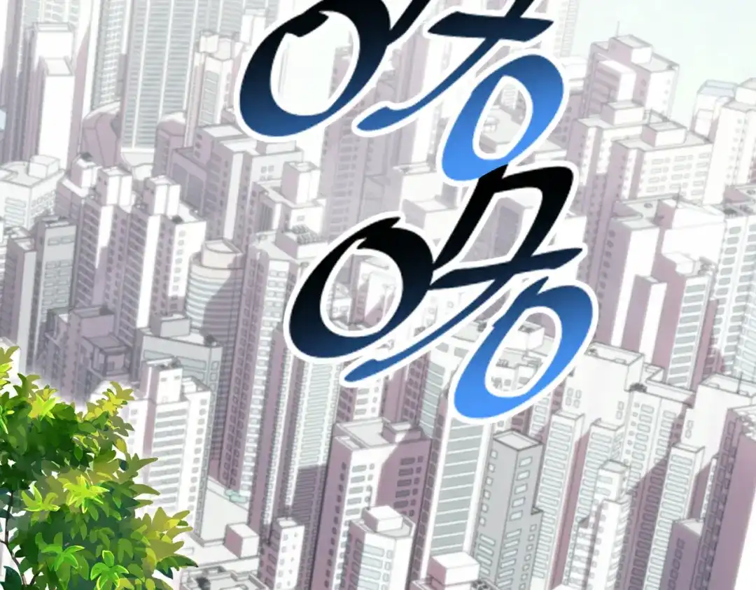 高武：天才只是见我的门槛！ 第九话 第179页