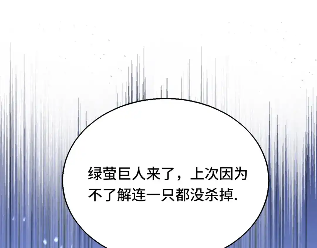 高武：天才只是见我的门槛！ 第九话 第131页