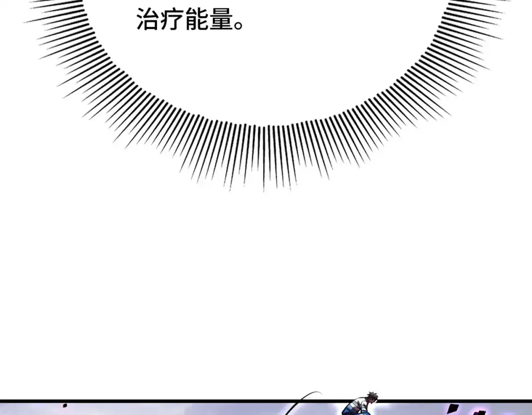 高武：天才只是见我的门槛！ 第九话 第145页