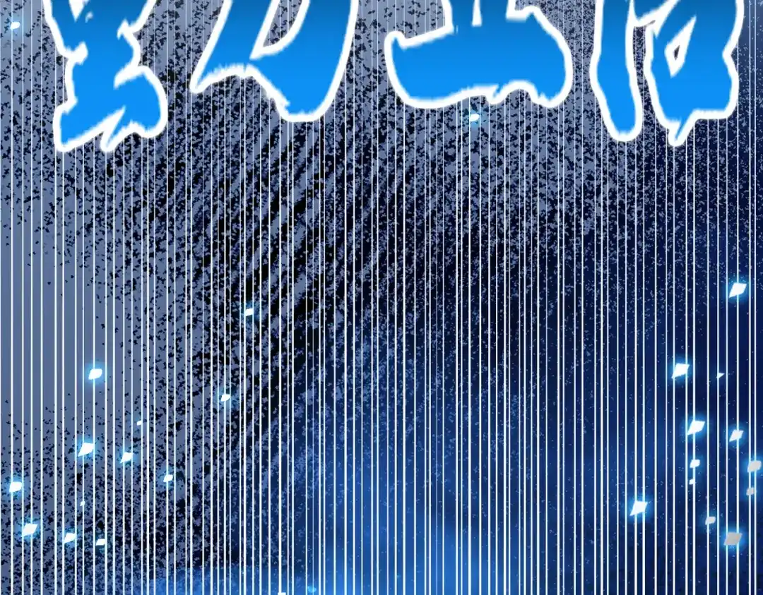 高武：天才只是见我的门槛！ 第九话 第29页