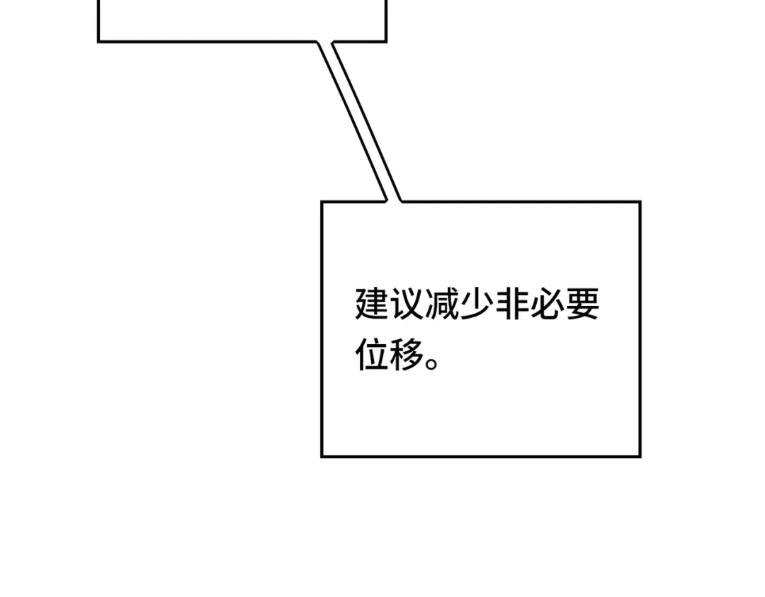 高武：天才只是见我的门槛！ 第九话 第55页