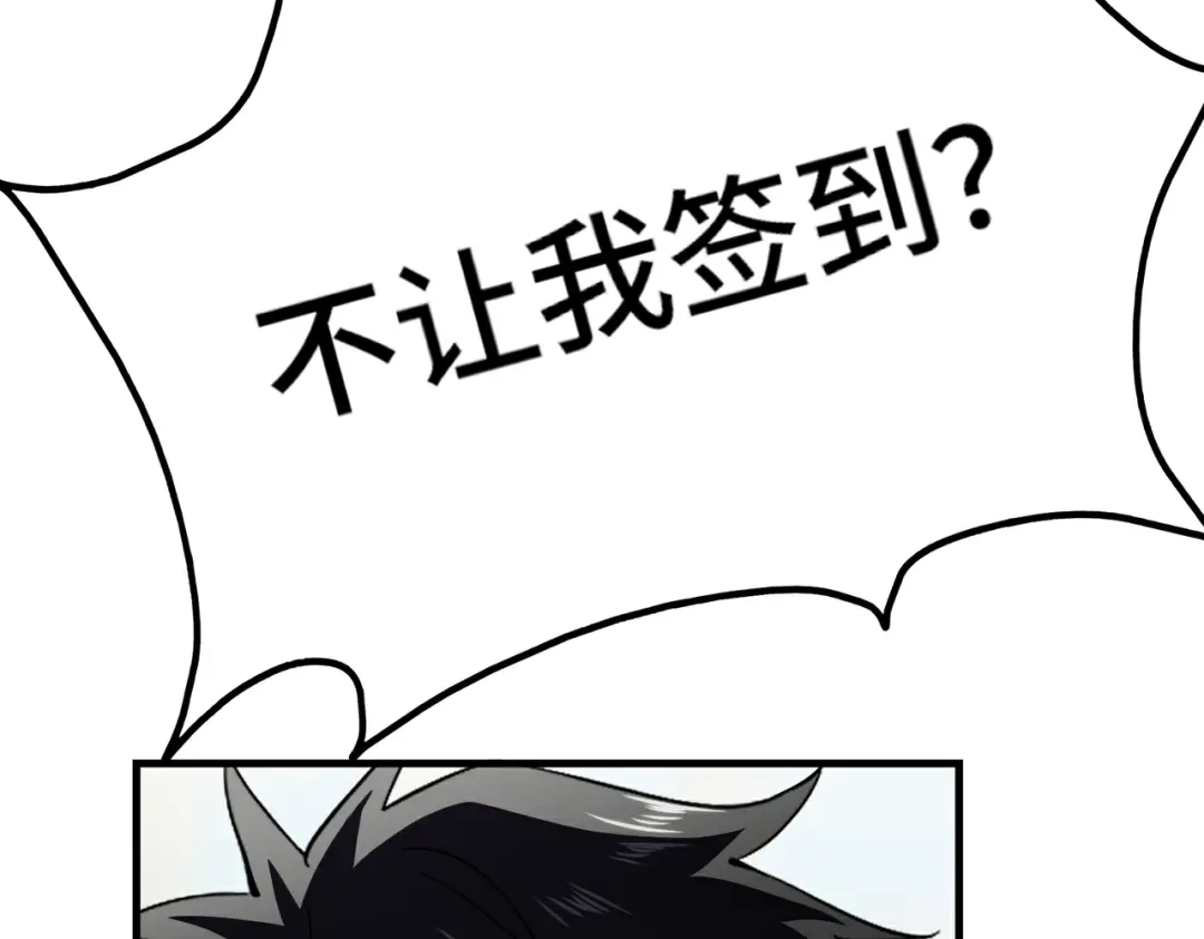 高武：天才只是见我的门槛！ 第九话 第186页