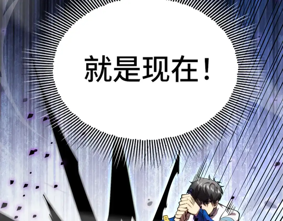 高武：天才只是见我的门槛！ 第九话 第159页