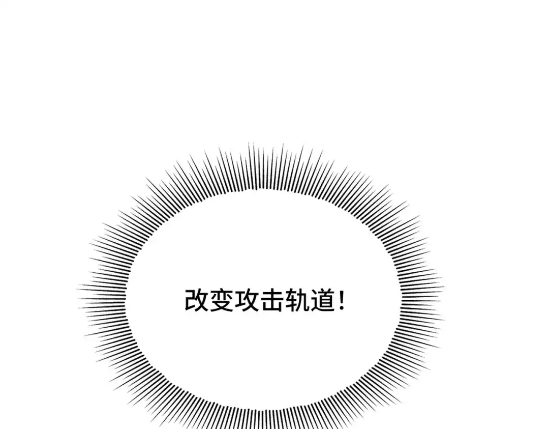 高武：天才只是见我的门槛！ 第九话 第48页