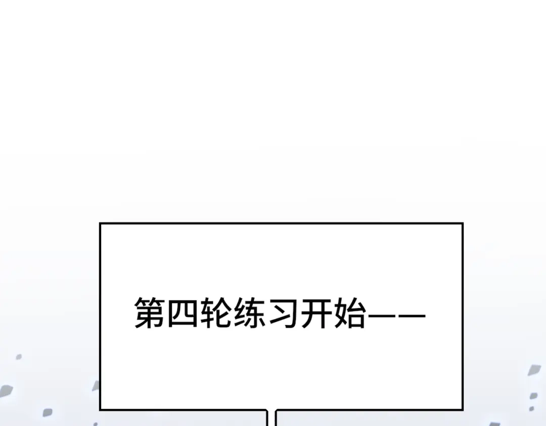 高武：天才只是见我的门槛！ 第九话 第34页