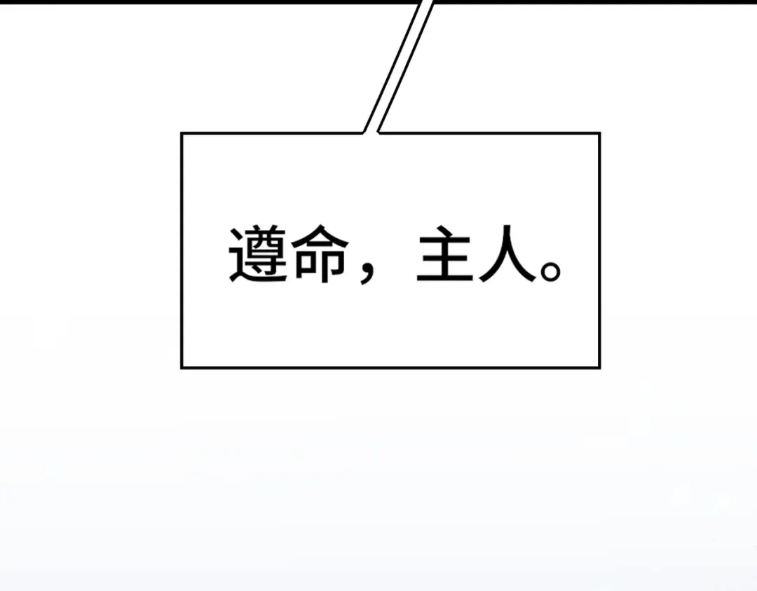 高武：天才只是见我的门槛！ 第九话 第27页