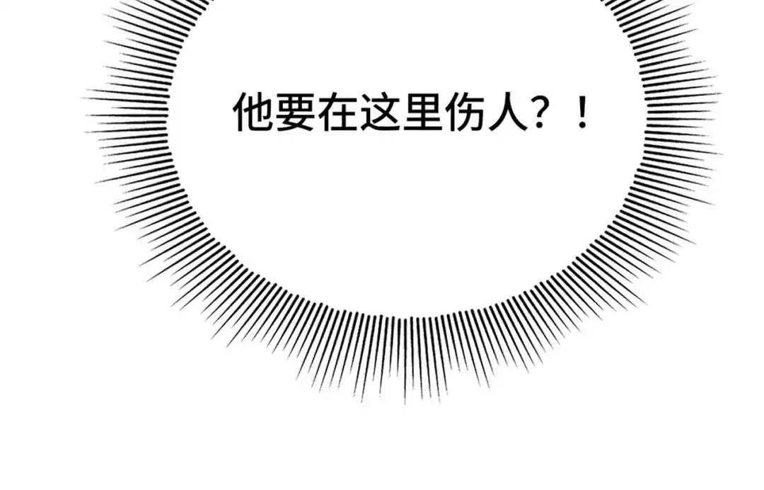 高武：天才只是见我的门槛！ 第九话 第199页
