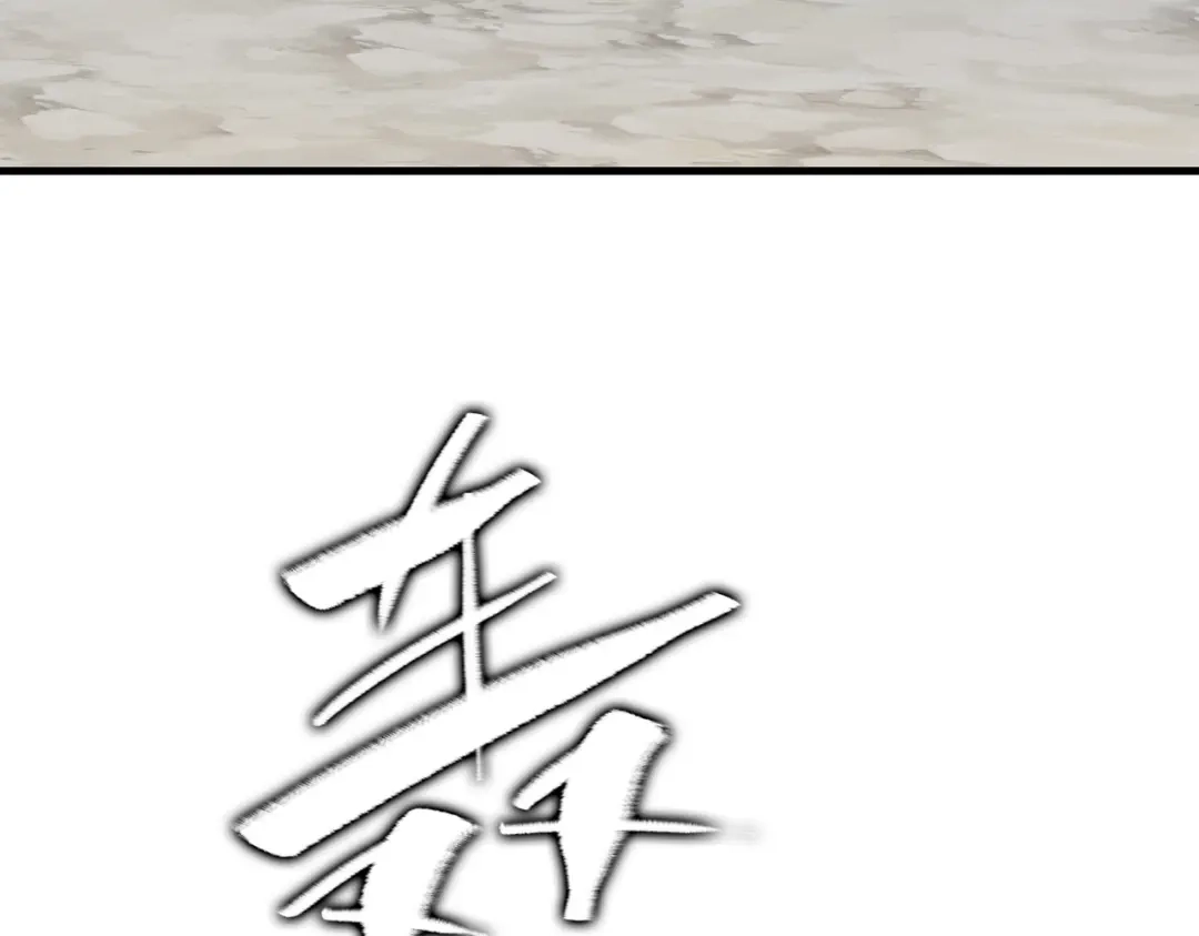 高武：天才只是见我的门槛！ 第九话 第126页