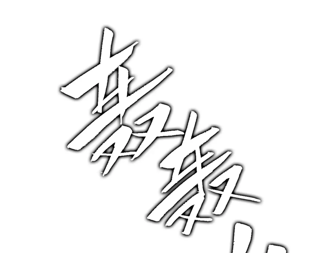 高武：天才只是见我的门槛！ 第九话 第129页