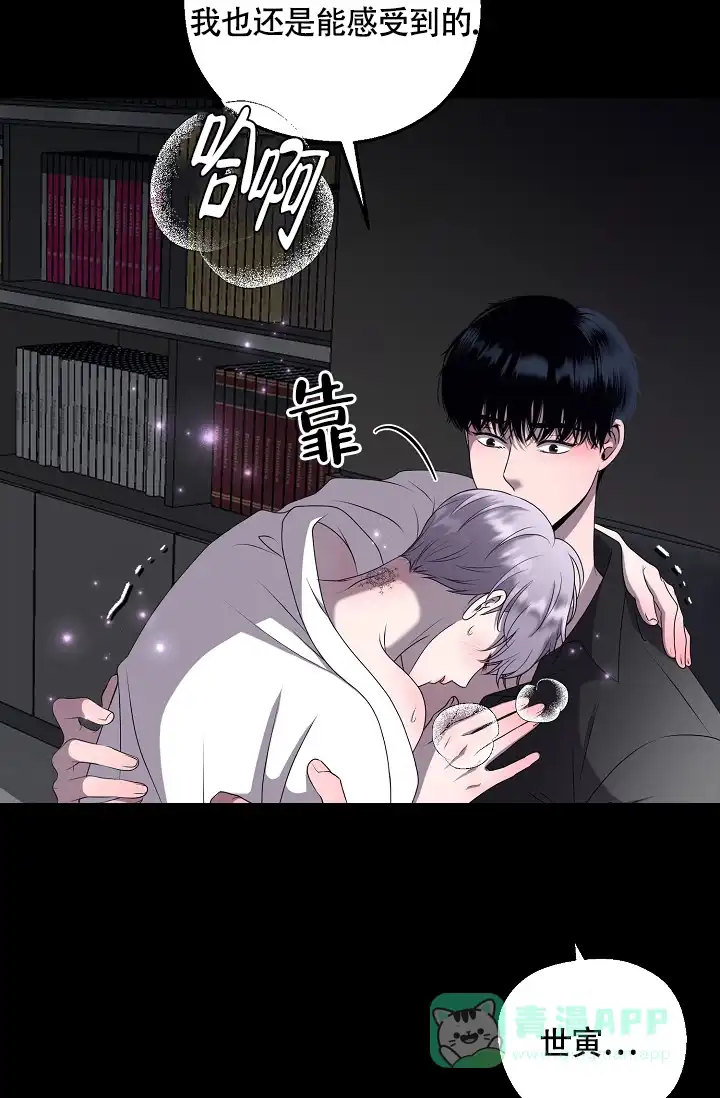 《哥哥的前辈》第1话 第11页