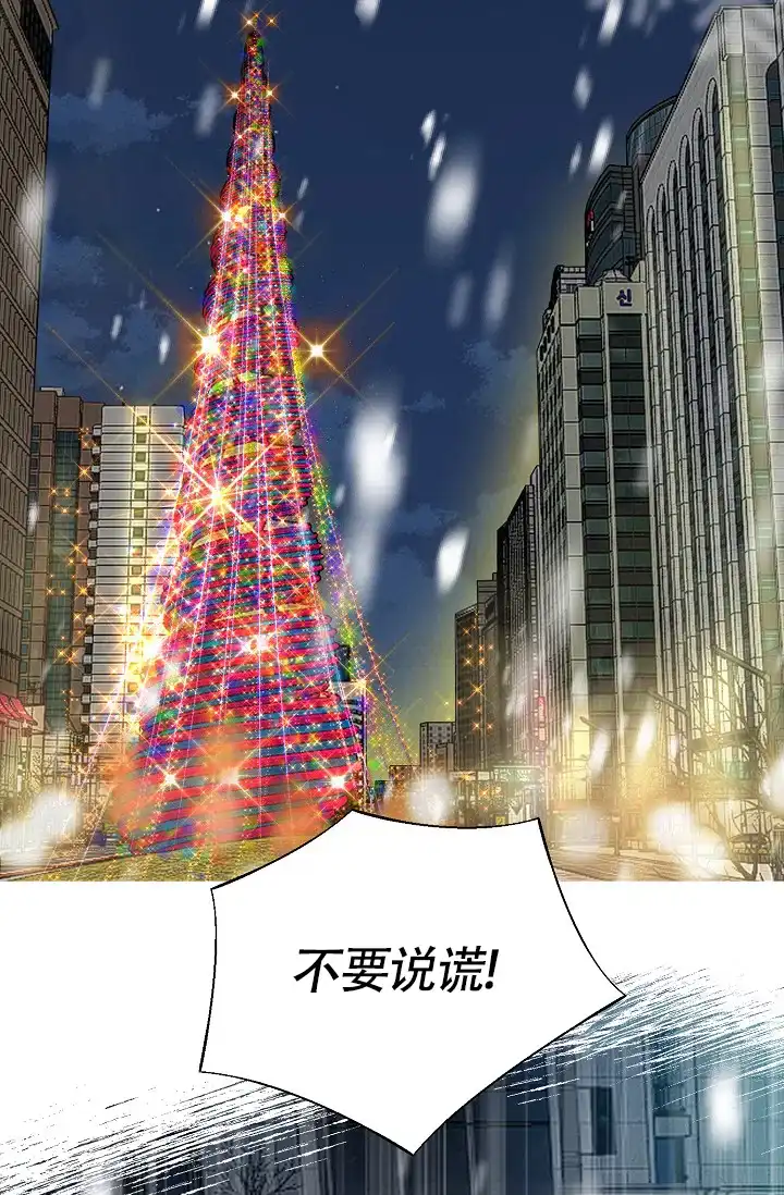 《哥哥的前辈》第1话 第32页