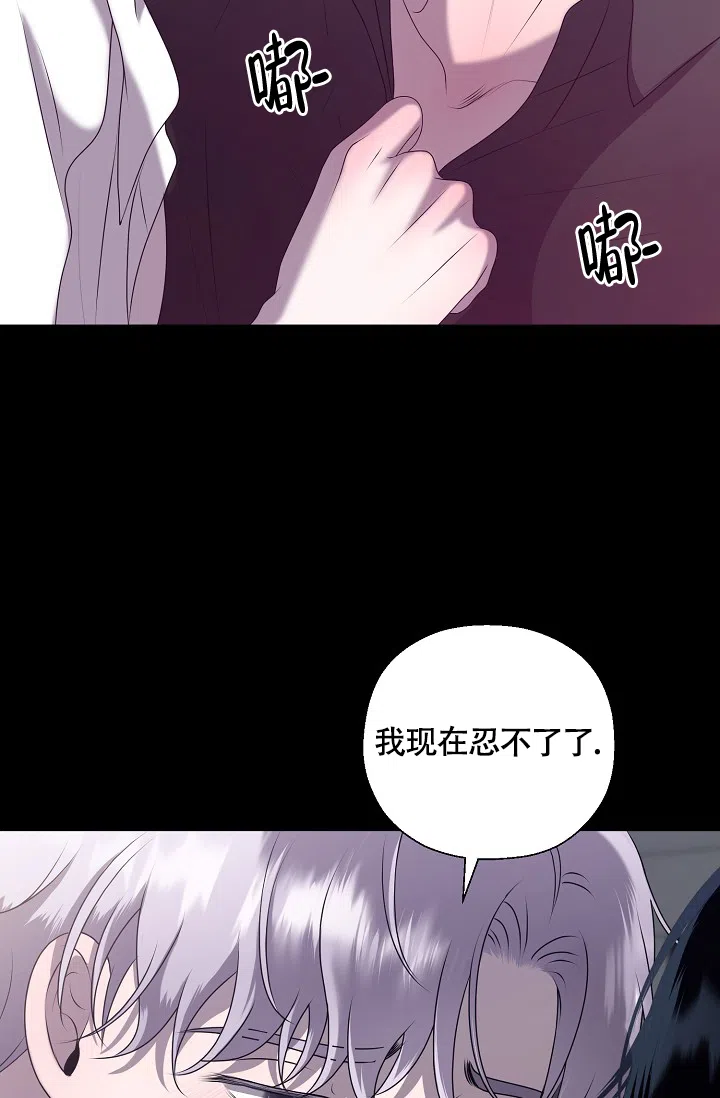 《哥哥的前辈》第1话 第9页
