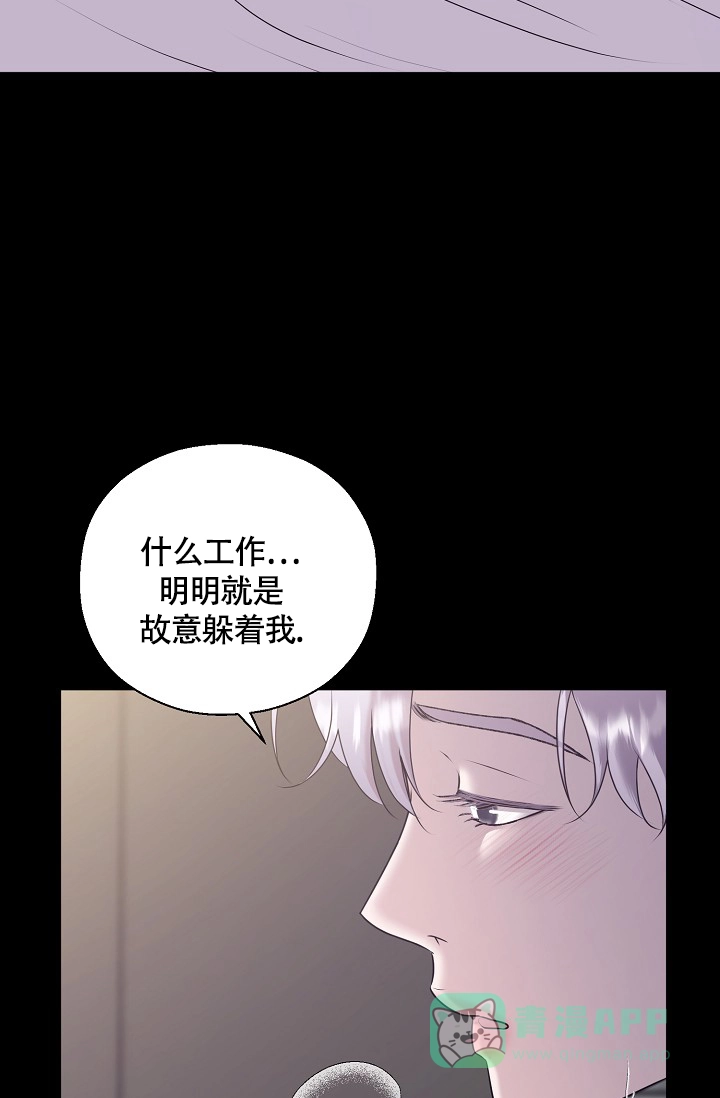 《哥哥的前辈》第1话 第6页