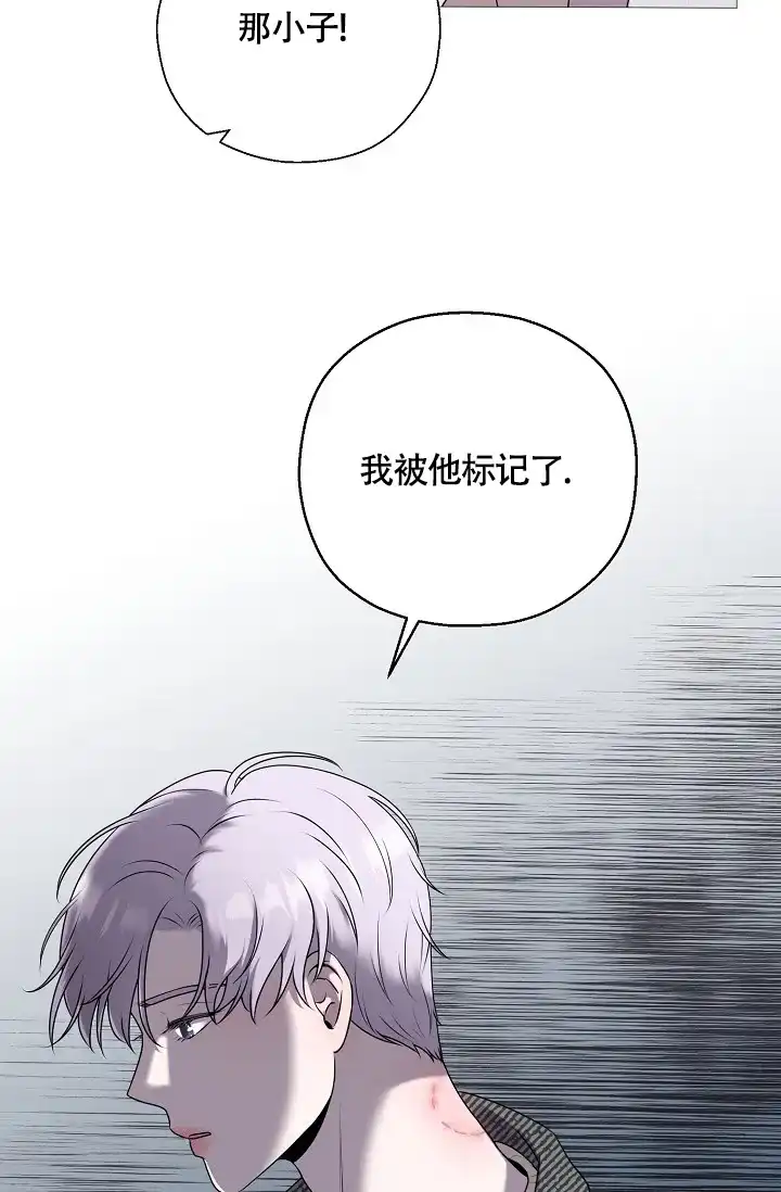 《哥哥的前辈》第1话 第44页