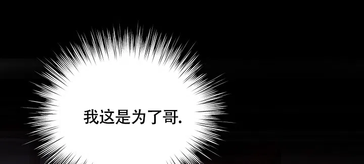 《哥哥的前辈》第1话 第24页