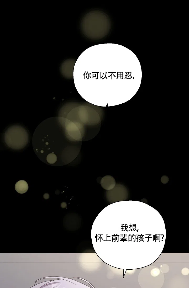 《哥哥的前辈》第1话 第15页